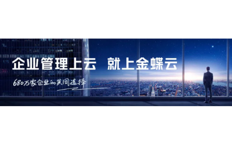 金蝶云 · 星辰 - 香氛行業(yè)交出高分答卷，百億嗅覺經(jīng)濟(jì)要來了？
