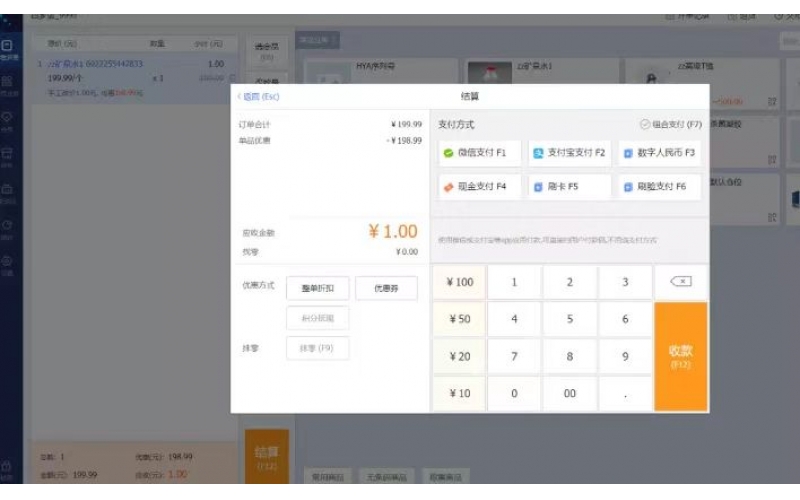 數(shù)字人民幣APP來了！金蝶云星辰賦能企業(yè)接入支付能力
